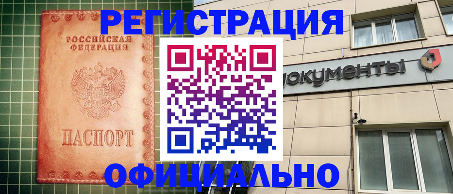 миграционный учет в Ангарске