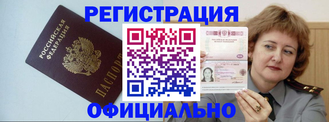 миграционный учет в Ангарске