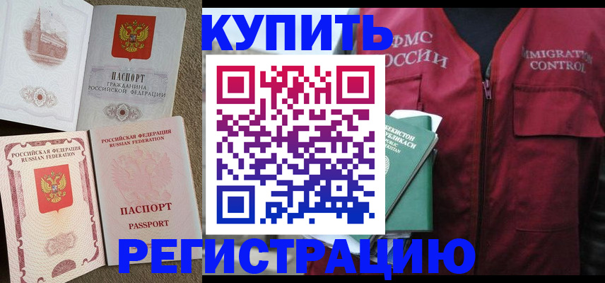 пропишу в квартире в Ангарске