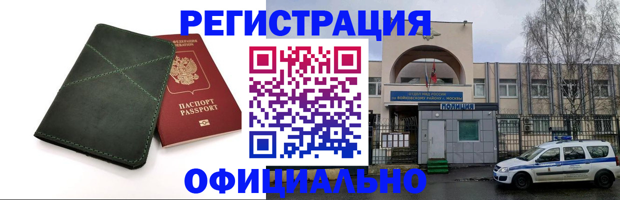 пропишу в квартире в Ангарске