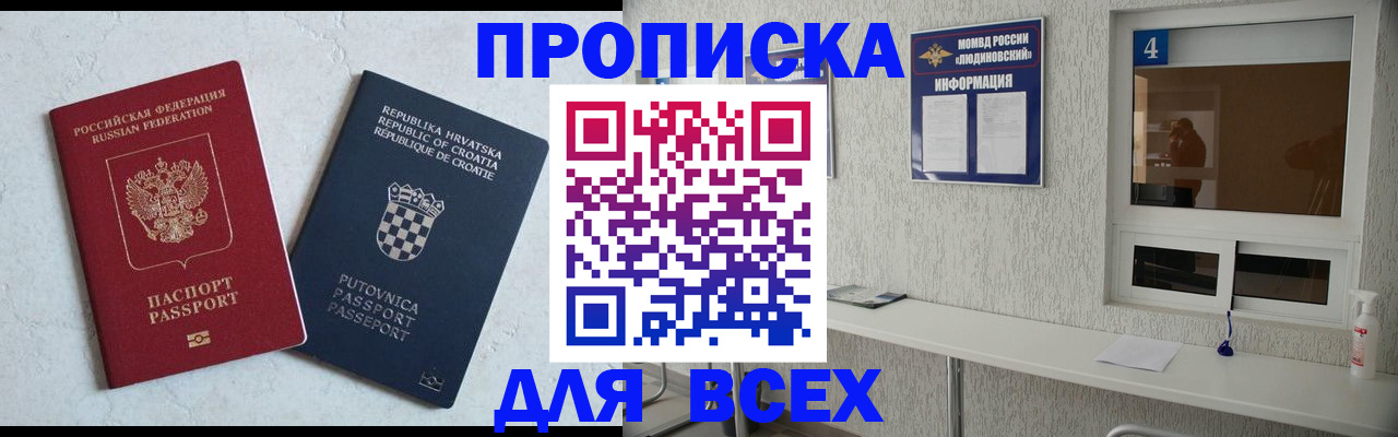 временная регистрация госуслуги в Ангарске