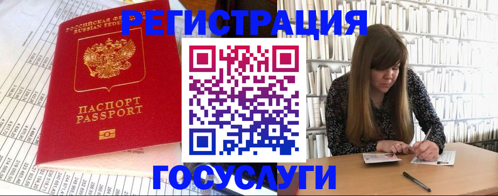 временная регистрация адрес в Ангарске